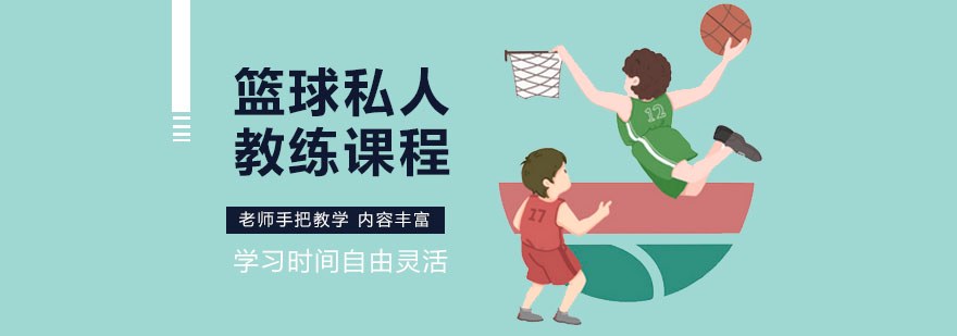 如何通过合理的营养补充来支持篮球恢复训练?_2